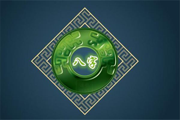 生辰八字五行分析_五行缺什么查询_五行测算